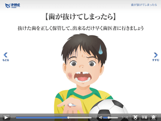 歯が抜けてしまったら