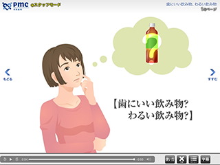 歯にいい飲み物、わるい飲み物