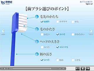 歯ブラシの選び方