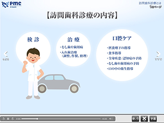 訪問歯科診療とは