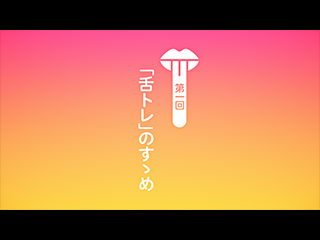 MFTトレーニング 案内映像 1