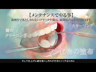 メインテナンスの重要性