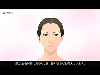 解説：美の基本