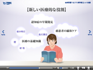 地域医療で広がる歯科衛生士の活躍