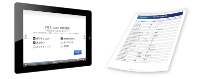 問診票入力及び印刷